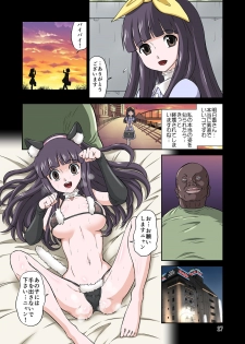 [DOZA Village (Dozamura)] Kokujin VS Shougakusei Vol. 3 ~Shinsou no Reijou - Kyonyuu JS Asahina Kokoa Hen~ [Digital] - page 27
