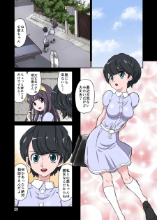 [DOZA Village (Dozamura)] Kokujin VS Shougakusei Vol. 3 ~Shinsou no Reijou - Kyonyuu JS Asahina Kokoa Hen~ [Digital] - page 26