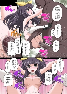 [DOZA Village (Dozamura)] Kokujin VS Shougakusei Vol. 3 ~Shinsou no Reijou - Kyonyuu JS Asahina Kokoa Hen~ [Digital] - page 13