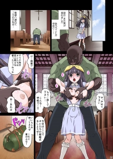 [DOZA Village (Dozamura)] Kokujin VS Shougakusei Vol. 3 ~Shinsou no Reijou - Kyonyuu JS Asahina Kokoa Hen~ [Digital] - page 15