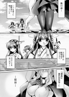 (COMIC1☆8) [Wish ~Kibou no Tsubasa~ (Sakurano Ru)] Sa.yo.na.ra - Shinkai no Ningyohime (Kantai Collection -KanColle-) - page 5