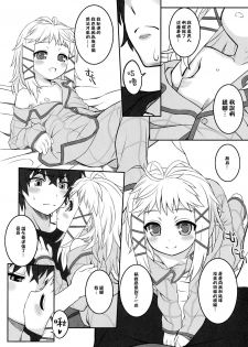 (C86) [CHILLED HOUSE (Aoi Kumiko)] Tina to Chucchu suru Hon (BLACK BULLET) [Chinese] [CE家族社] - page 7