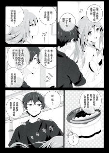 (C86) [Jekyll and Hyde (Mizuki Makoto)] BBSS (Black Bullet) [Chinese] [CE家族社] - page 24