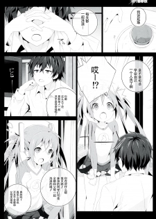 (C86) [Jekyll and Hyde (Mizuki Makoto)] BBSS (Black Bullet) [Chinese] [CE家族社] - page 7