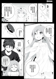 (C86) [Jekyll and Hyde (Mizuki Makoto)] BBSS (Black Bullet) [Chinese] [CE家族社] - page 23