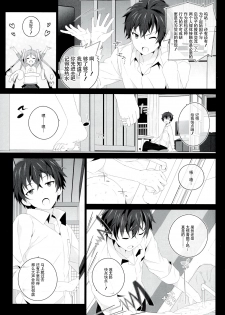 (C86) [Jekyll and Hyde (Mizuki Makoto)] BBSS (Black Bullet) [Chinese] [CE家族社] - page 8