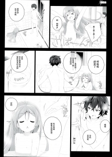 (C86) [Jekyll and Hyde (Mizuki Makoto)] BBSS (Black Bullet) [Chinese] [CE家族社] - page 11