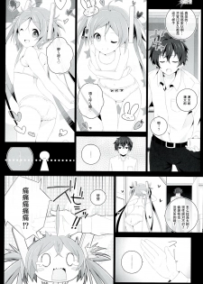 (C86) [Jekyll and Hyde (Mizuki Makoto)] BBSS (Black Bullet) [Chinese] [CE家族社] - page 9