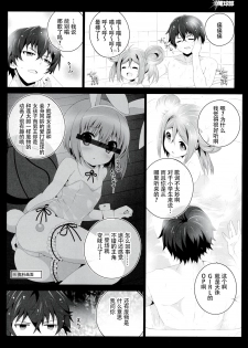 (C86) [Jekyll and Hyde (Mizuki Makoto)] BBSS (Black Bullet) [Chinese] [CE家族社] - page 19