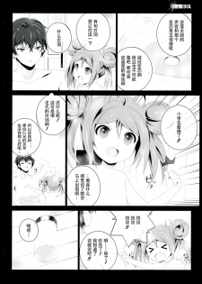 (C86) [Jekyll and Hyde (Mizuki Makoto)] BBSS (Black Bullet) [Chinese] [CE家族社] - page 21