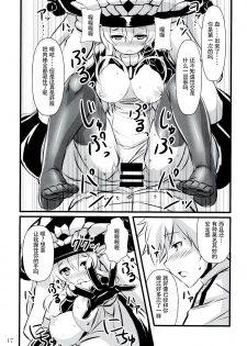 (C86) [Archetype (Akaza)] Wo-Kyuu-chan Kakko Kari (Kantai Collection -KanColle-) [Chinese] [CE家族社] - page 17