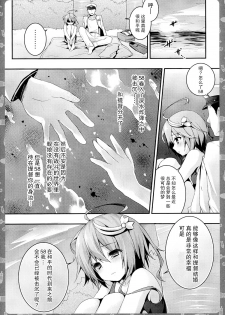 (C86) [KINOKONOMI (konomi)] 58 wo Minami no Shima made Tsuretette! (Kantai Collection -KanColle-) [Chinese] [CE家族社] - page 8