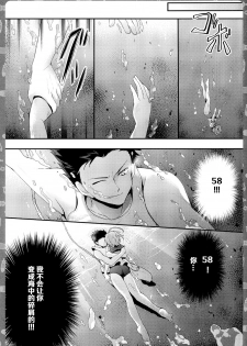 (C86) [KINOKONOMI (konomi)] 58 wo Minami no Shima made Tsuretette! (Kantai Collection -KanColle-) [Chinese] [CE家族社] - page 19