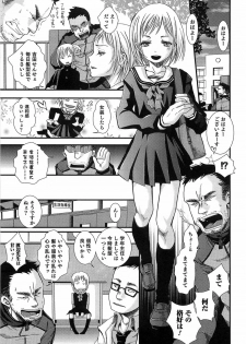 [Anthology] Otokonoko HEAVEN Vol. 15 Sekai Seifuku ・Otokonoko Gakuen - page 12