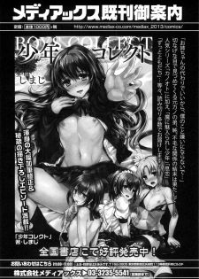 [Anthology] Otokonoko HEAVEN Vol. 15 Sekai Seifuku ・Otokonoko Gakuen - page 41