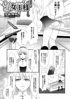 [Anthology] Otokonoko HEAVEN Vol. 15 Sekai Seifuku ・Otokonoko Gakuen - page 42