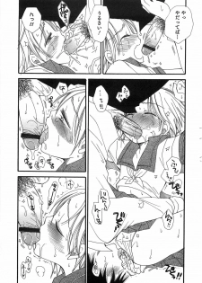 [Anthology] Otokonoko HEAVEN Vol. 15 Sekai Seifuku ・Otokonoko Gakuen - page 32