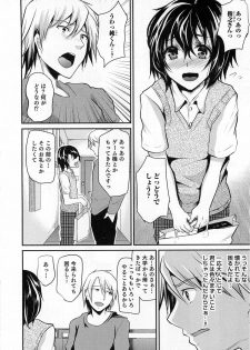 [Shimaji] Shounen Collect - page 25