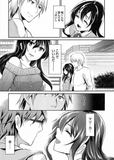 [Shimaji] Shounen Collect - page 50