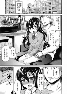 [Shimaji] Shounen Collect - page 44