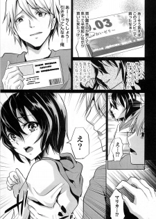 [Shimaji] Shounen Collect - page 8