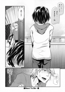 [Shimaji] Shounen Collect - page 23