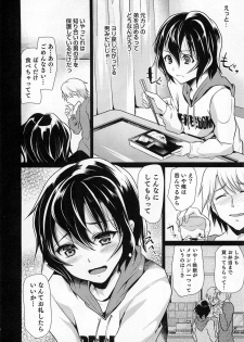 [Shimaji] Shounen Collect - page 11