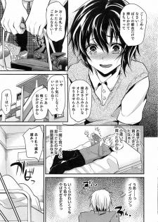 [Shimaji] Shounen Collect - page 26