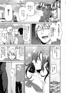 [Shimaji] Shounen Collect - page 24
