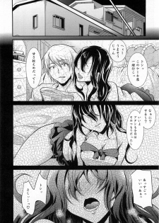 [Shimaji] Shounen Collect - page 41