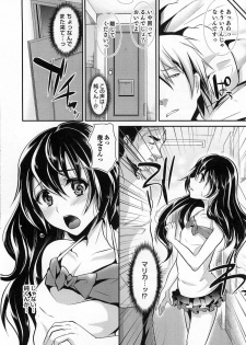 [Shimaji] Shounen Collect - page 27