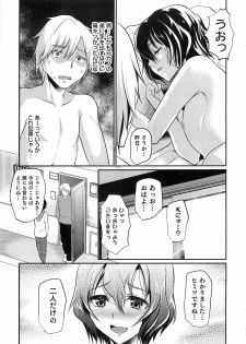 [Shimaji] Shounen Collect - page 22