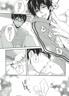 (HaruCC17) [AMAOh!, Chacha (Mizuki Tama, Akatsuki Riku)] Niisan no Chikubi ga Taihen Desu! (Ao no Exorcist) - page 22