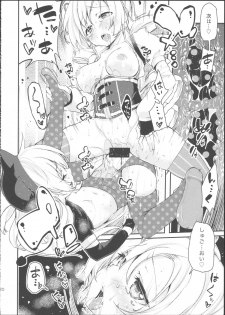 (SC64) [A・L・L (Azuma Sawayoshi)] SWEET SYRUP S (Puella Magi Madoka Magica) - page 19
