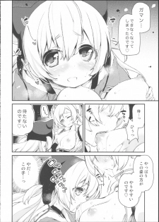 (SC64) [A・L・L (Azuma Sawayoshi)] SWEET SYRUP S (Puella Magi Madoka Magica) - page 5