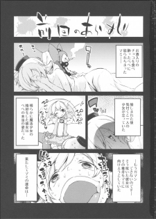 (SC64) [A・L・L (Azuma Sawayoshi)] SWEET SYRUP S (Puella Magi Madoka Magica) - page 2