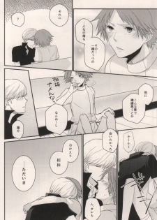 LOVE SOUVENIA (Persona 4) - page 7