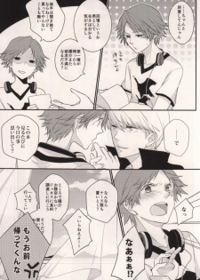 LOVE SOUVENIA (Persona 4) - page 12