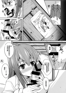 (C86) [Neko no Kone (Takeyu)] Suzuya Level110 (Kantai Collection -KanColle-) [Chinese] [空気系☆漢化] - page 7