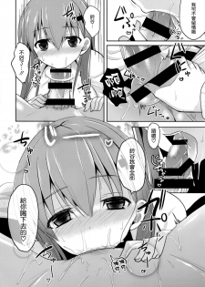 (C86) [Neko no Kone (Takeyu)] Suzuya Level110 (Kantai Collection -KanColle-) [Chinese] [空気系☆漢化] - page 8