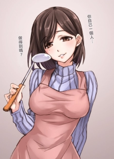 [Mizuryu Kei] Teisou Kannen 0.00 (COMIC HOTMILK 2014-09) [Chinese] [漢化狗] - page 6