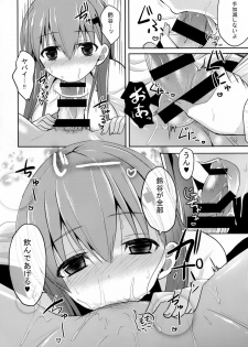 (C86) [Neko no Kone (Takeyu)] Suzuya Level110 (Kantai Collection -KanColle-) - page 7