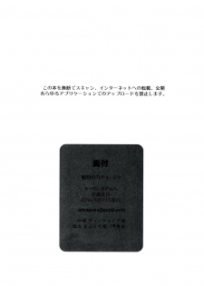 (C86) [Miyanchi (Miyagoe Yoshitsuki)] Hitsugi no Katyusha (Hitsugi no Chaika) [Chinese] [CE家族社] - page 27