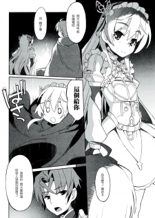 (C86) [Miyanchi (Miyagoe Yoshitsuki)] Hitsugi no Katyusha (Hitsugi no Chaika) [Chinese] [CE家族社] - page 7