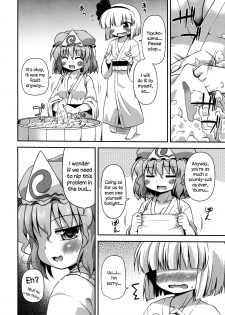 (Kouroumu 8) [Saihate-Kukan (Hino Hino)] Uchi no Juusha wa Shita no Kuchi ga Yurui - My follower has a loose peehole (Touhou Project) [English] {Sharpie Translations} - page 8