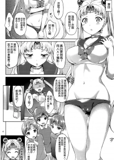 (C86) [Akapenguin (Asahina Hikage)] MOON FREAK (Bishoujo Senshi Sailor Moon) [Chinese] [空気系☆漢化] - page 4