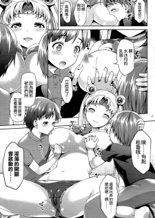 (C86) [Akapenguin (Asahina Hikage)] MOON FREAK (Bishoujo Senshi Sailor Moon) [Chinese] [空気系☆漢化] - page 7