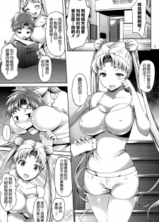 (C86) [Akapenguin (Asahina Hikage)] MOON FREAK (Bishoujo Senshi Sailor Moon) [Chinese] [空気系☆漢化] - page 3