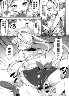 (C86) [Akapenguin (Asahina Hikage)] MOON FREAK (Bishoujo Senshi Sailor Moon) [Chinese] [空気系☆漢化] - page 19