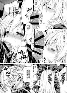 (C86) [Sugar*Berry*Syrup (Kuroe)] Erina-sama wa Ore no Seidorei 2 (Shokugeki no Soma) [Chinese] [空気系☆漢化] - page 8